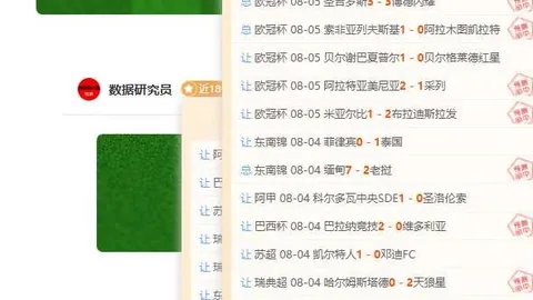 2026圣地亚哥赛事深度解析：精选对决一览，独家比分揭晓